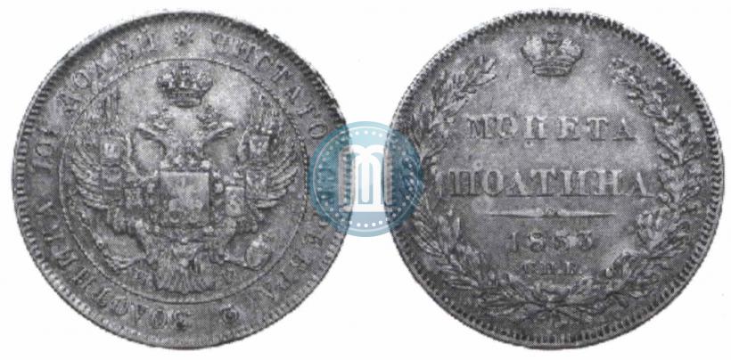 Picture Poltina 1833 year СПБ-НГ 