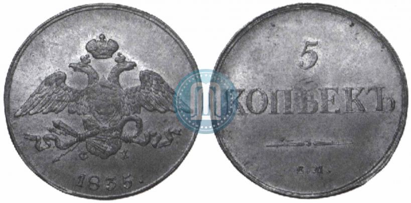 Picture 5 kopecks 1835 year ЕМ-ФХ 