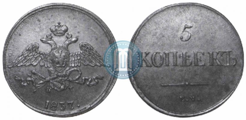 Picture 5 kopecks 1837 year ЕМ-КТ 