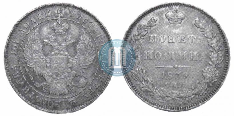 Picture Poltina 1839 year СПБ-НГ 