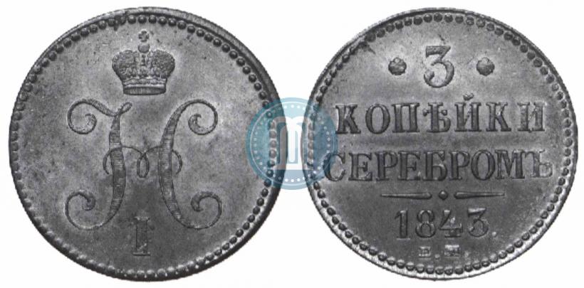 Picture 3 kopecks 1843 year ЕМ 