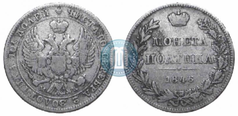 Picture Poltina 1846 year MW 