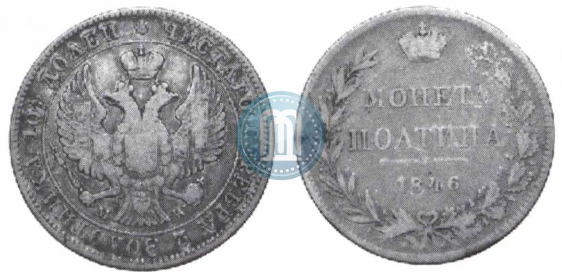 Picture Poltina 1846 year MW 