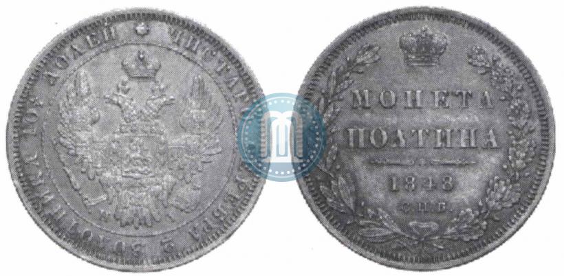 Picture Poltina 1848 year СПБ-HI 