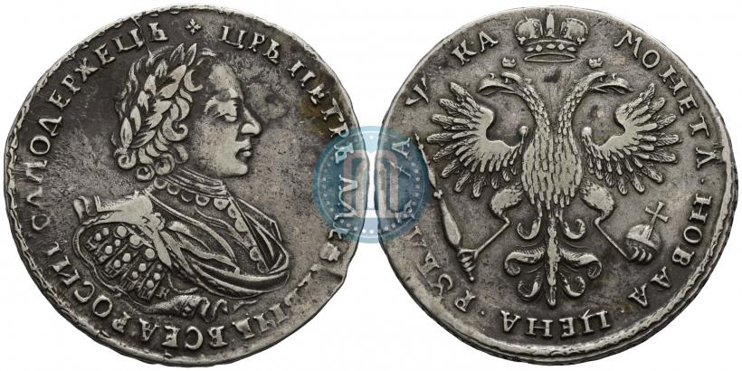 Фото 1 рубль 1721 года K "Портрет в наплечниках"