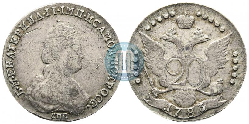 Фото 20 копеек 1783 года СПБ 