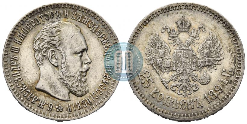 Фото 25 копеек 1894 года (АГ) 