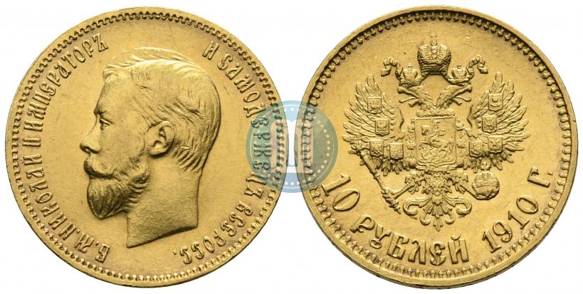 Фото 10 рублей 1910 года (ЭБ) 