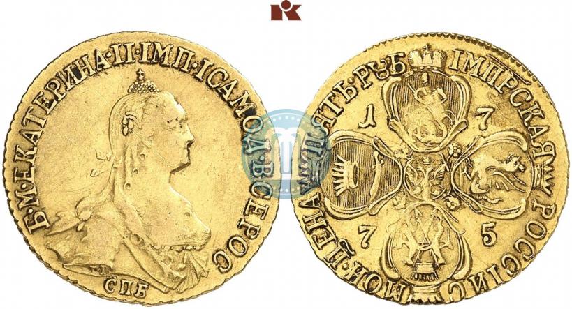 Фото 5 рублей 1775 года СПБ 