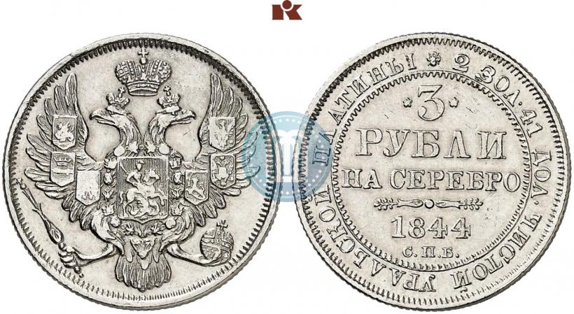 Picture 3 roubles 1844 year СПБ 