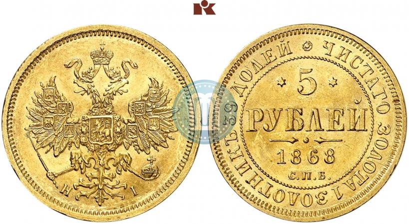 Фото 5 рублей 1839 года СПБ-АЧ 