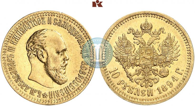 Picture 10 roubles 1894 year (АГ) 