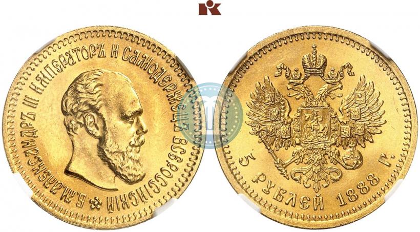 Picture 5 roubles 1888 year (АГ) 