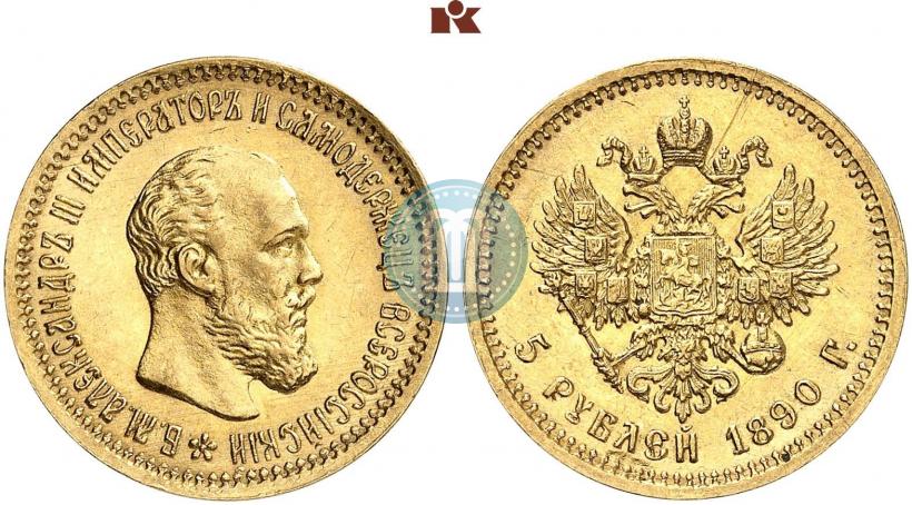 Picture 5 roubles 1890 year (АГ) 