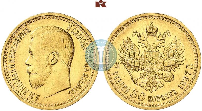 Фото 7,5 рублей 1897 года (АГ) 