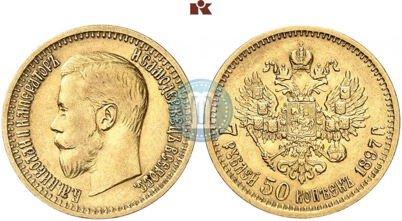 Фото 7,5 рублей 1897 года (АГ) 