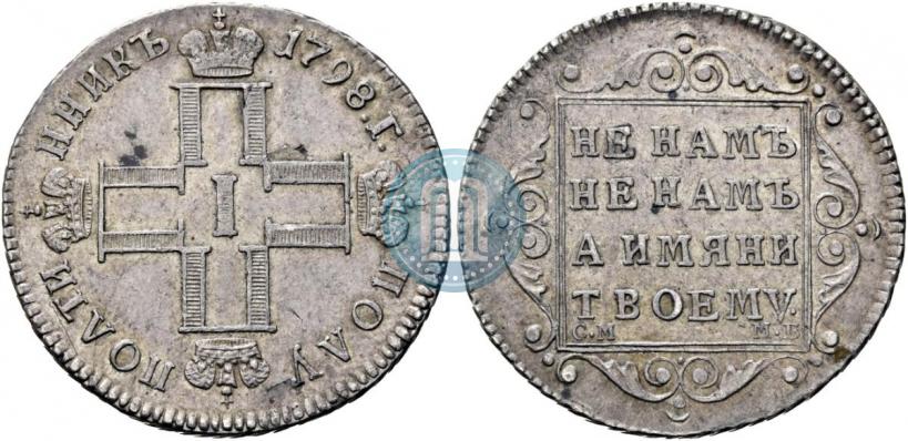 Фото Полуполтинник 1798 года СМ-МБ 