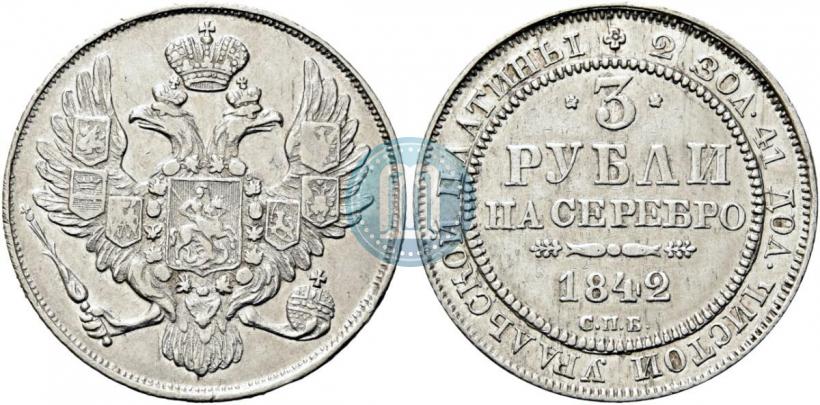 Picture 3 roubles 1842 year СПБ 