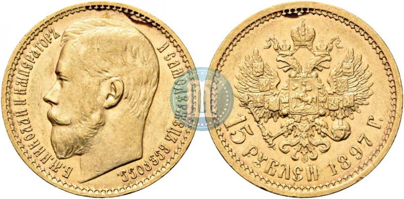 Picture 15 roubles 1897 year (АГ) 
