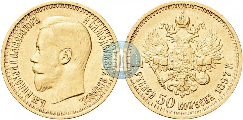 Picture 7,5 roubles 1897 year (АГ) 