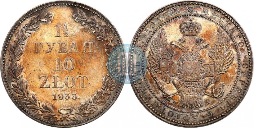 Picture 1,5 roubles - 10 złotych 1833 year НГ 
