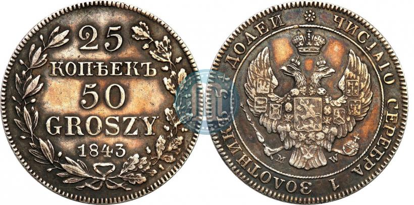 Picture 25 kopecks - 50 groszy 1843 year MW 