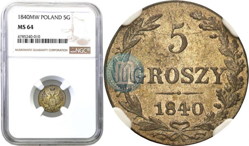 Фото 5 грошей 1840 года MW 