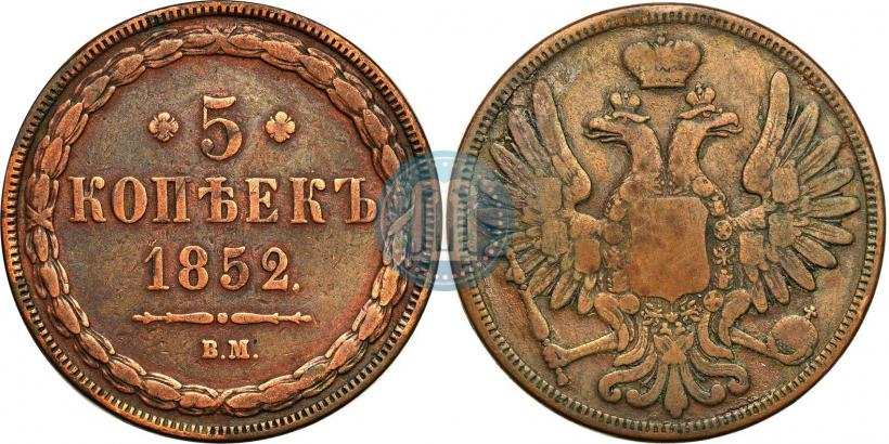 Picture 5 kopecks 1852 year ВМ 
