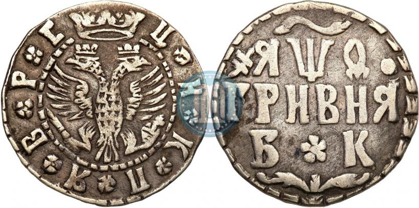 Picture Grivna 1709 year БК 