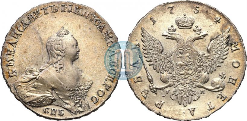 Фото 1 рубль 1754 года СПБ-IМ "Портрет работы Бенджамина Скотта"