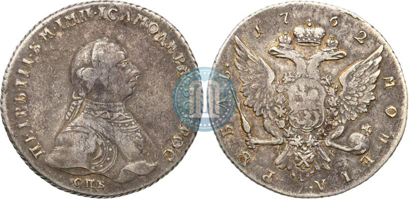 Фото 1 рубль 1762 года ММД-ДМ 