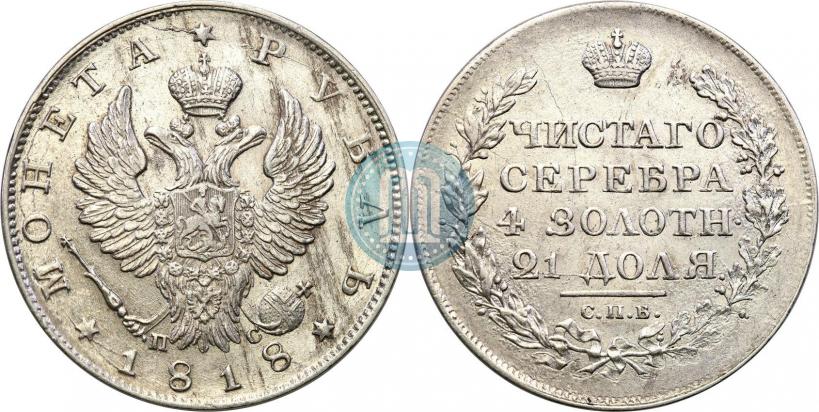 Picture 1 rouble 1818 year СПБ-ПС 