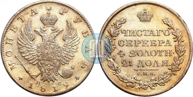 Picture 1 rouble 1819 year СПБ-ПС 