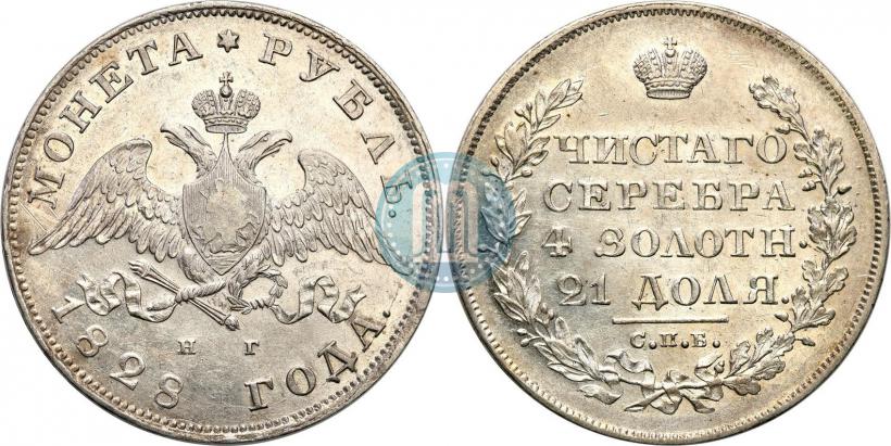 Picture 1 rouble 1828 year СПБ-НГ 