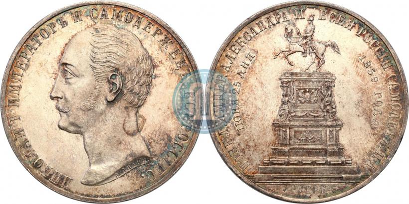 Picture 1 rouble 1859 year  "In memory of unveiling of monument to Emperor Nicholas I in St. Petersburg"