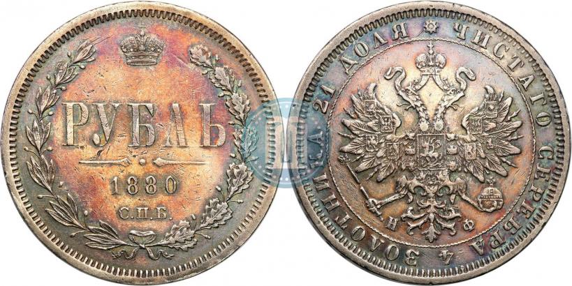 Picture 1 rouble 1880 year СПБ-НФ 