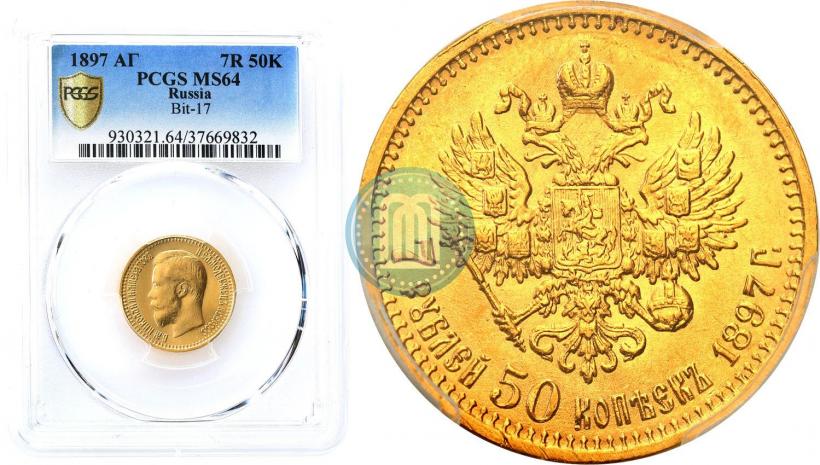 Picture 7,5 roubles 1897 year (АГ) 