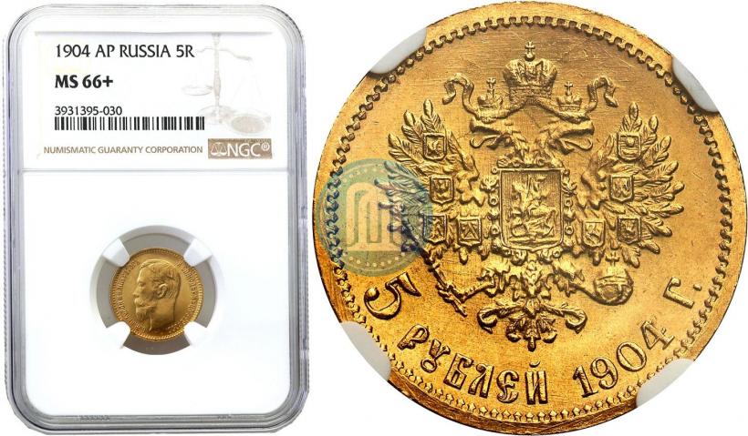 Picture 5 roubles 1904 year (АР) 