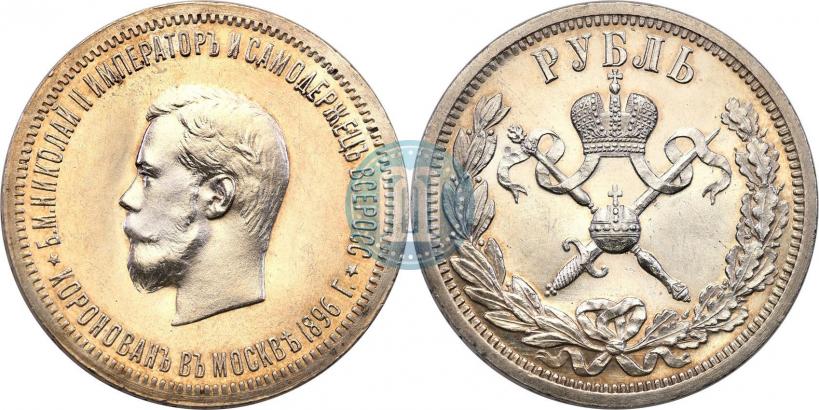 Picture 1 rouble 1896 year (АГ) "On the coronation of the Emperor Nicholas II"