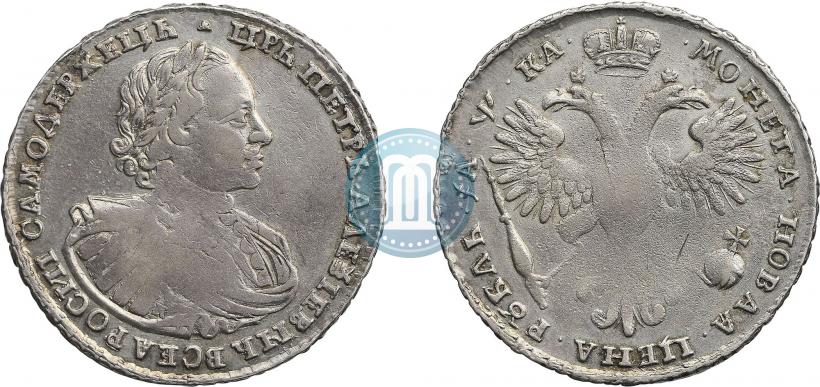 Фото 1 рубль 1721 года K "Портрет в наплечниках"