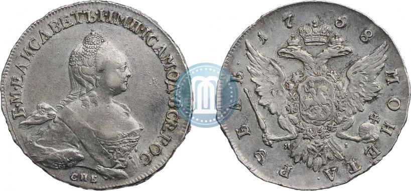 Фото 1 рубль 1758 года СПБ-ЯI 