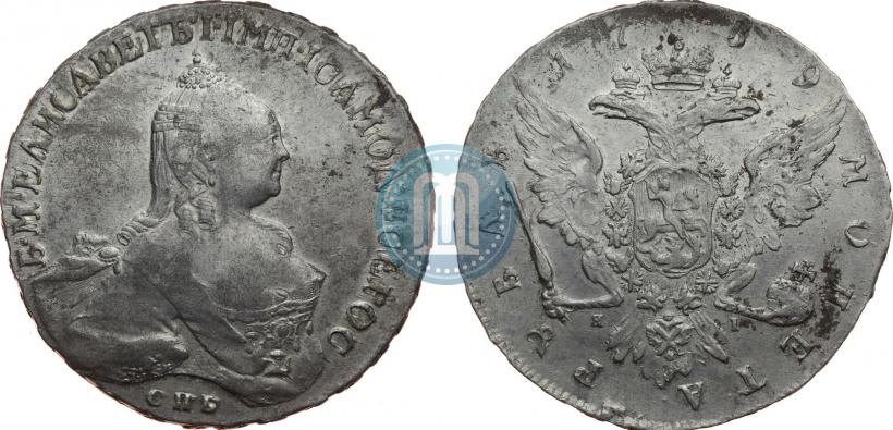 Фото 1 рубль 1759 года СПБ-ЯI 