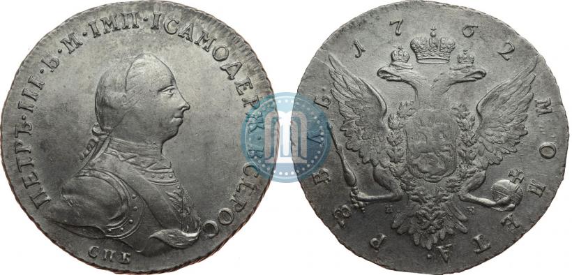 Фото 1 рубль 1762 года СПБ-НК 