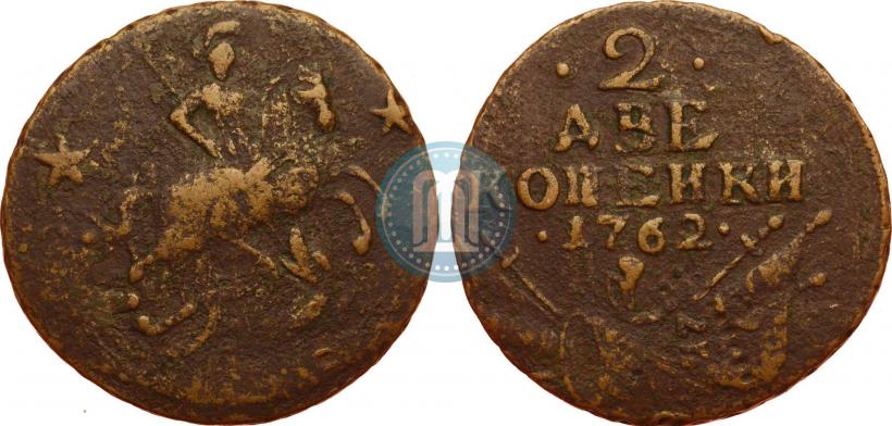 Picture 2 kopecks 1762 year  
