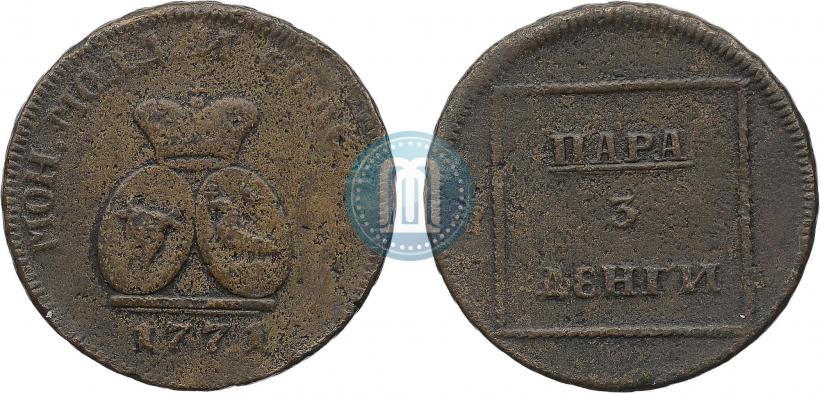 Фото Пара - 3 денги 1771 года  "Герб на аверсе"