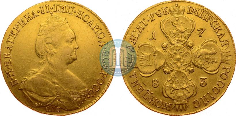 Фото 10 рублей 1783 года СПБ 