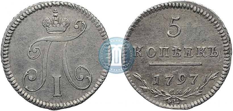 Фото 5 копеек 1797 года СМ-ФЦ 