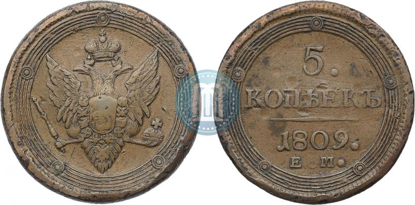 Picture 5 kopecks 1809 year ЕМ 