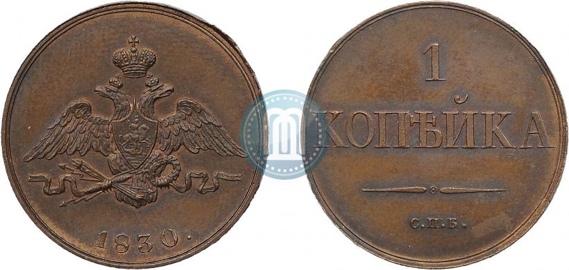 Фото 1 копейка 1830 года СПБ "Пробная"