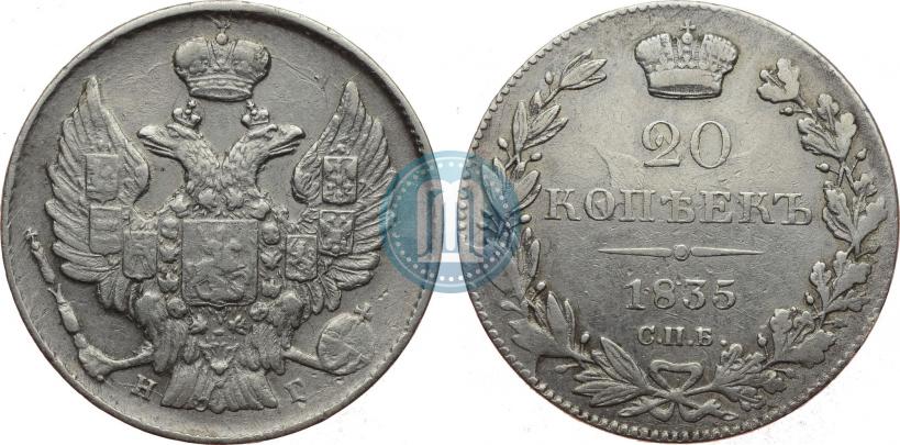 Picture 20 kopecks 1835 year СПБ-НГ 